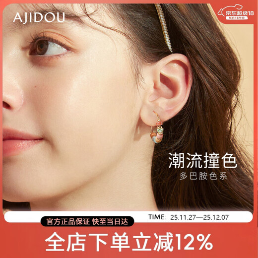 AJIDOU Ajidou earrings colorful dopamine casual holiday style beaded earrings niche fashion versatile birthday gift for girlfriend