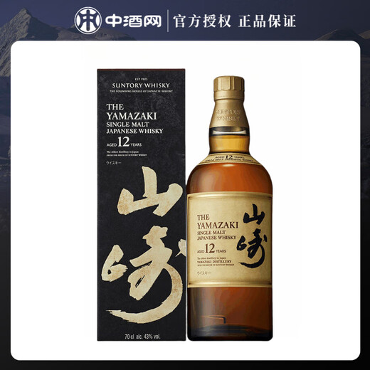 山崎（Yamazaki）12年 日本单一麦芽 威士忌  700ml 三得利  进口洋酒