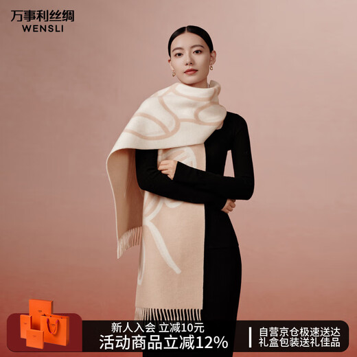 Wanshili 2025 new wool scarf gift 100% sheep wool autumn and winter warm shawl scarf scarf small full