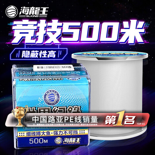 Sea Dragon King, best-selling on the whole network, 500-meter main fishing line, world record fishing line without reel, raw silk wear-resistant nylon, competitive 500-meter, hardcover upgraded transparent white 1.5#
