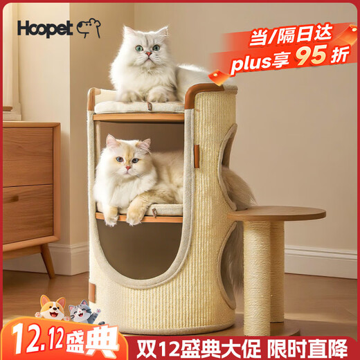 华元宠具（hoopet）冬季保暖猫抓桶单层跳台款猫咪剑麻桶小户型猫爬架多猫猫窝猫抓桶
