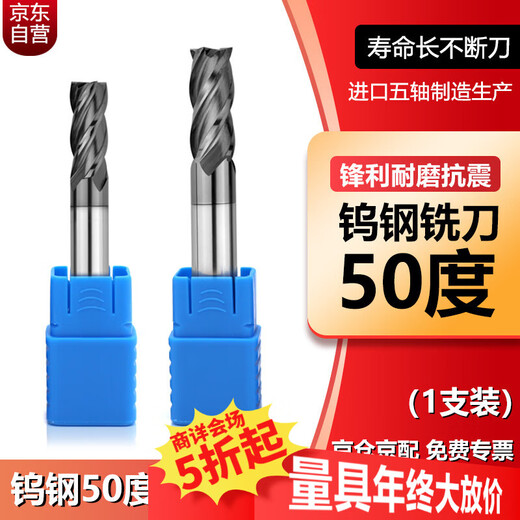 DAFEI50 degree 4-edge tungsten steel flat knife alloy knife CNC coated tungsten steel milling cutter gong cutter end mill 4.0*4*10*50