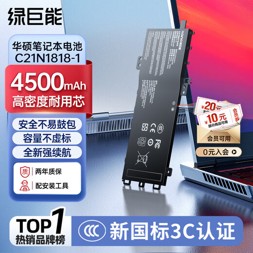 Llano is suitable for ASUS V5000F V5000J Y5100U X512DA/F C21N1818-1 laptop battery 2-cell 4500mAh