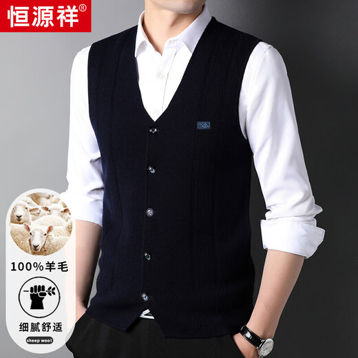 Hengyuanxiang 100% wool suit vest men's cardigan sleeveless vest sweater HJ189 Navy 175/92A
