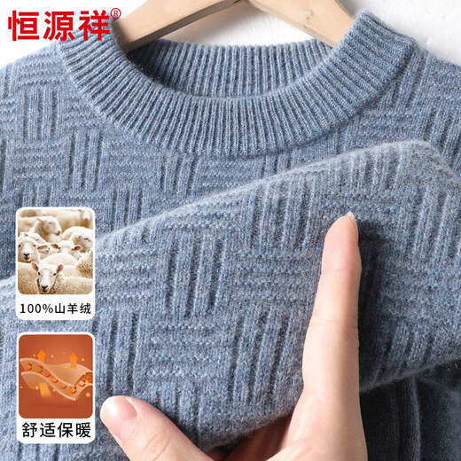 Hengyuanxiang 100% cashmere sweater men's round neck thick winter warm sweater 15381795 light blue 175/92A