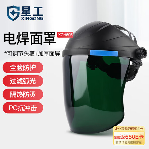 XINGGONG welding mask welder welding helmet head-mounted protective visor gas shielded welding argon arc welding XGH695