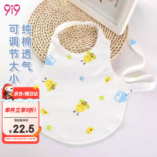 9i9 baby bellyband pure cotton belly protector baby belly circumference newborn sleeping belly protector adjustable sleeping bag A61 Bee