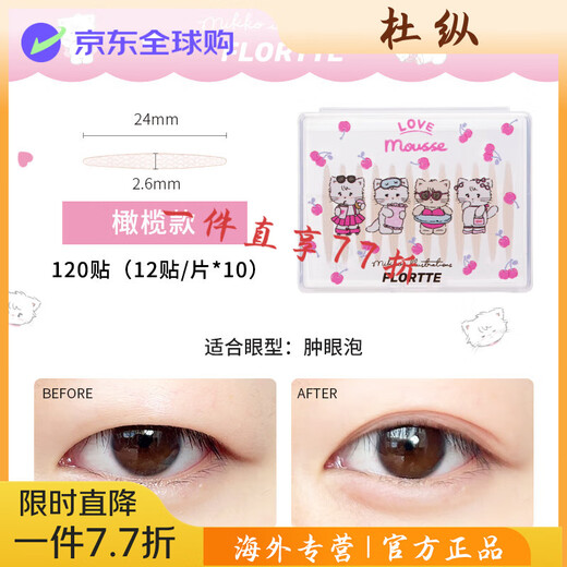 FLORTTE/MIKKO joint model mesh skin color double eyelid patch invisible natural inner double eyelid single sided 120 patches olive style