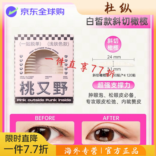 Momomatano double eyelid stickers for women, oblique cut olives, seamless invisible natural mesh double-sided genuine peach 120 stickers, light skin tone, oblique cut olives h