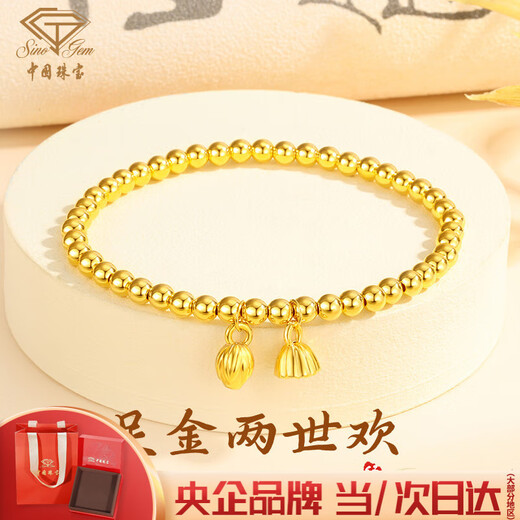 Chinese jewelry birthday and New Year gift for girlfriend gold bracelet women's foot golden two worlds happy gold bead bracelet lotus pod transfer beads