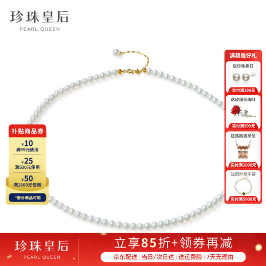 Queen of Pearls 18K gold round pearl necklace is comparable to Akoya high quality 4-5mm millet bead necklace for girlfriend