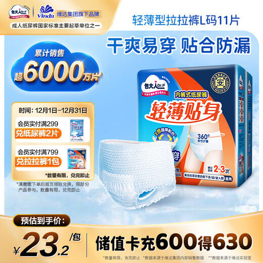 Dr.P (Dr.P) thin adult pull-up pants L11 piece (waist 66-135cm) elderly maternity underpants type diapers