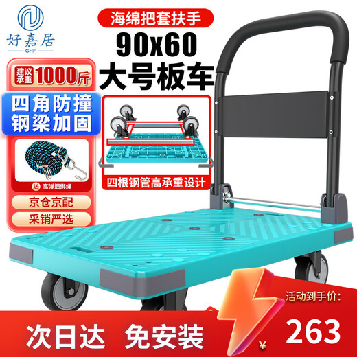 Haojiaju folding flat trolley, four-corner anti-collision, load capacity 1000Jin Jin is equal to 0.5kg, 90*60cm5-inch light tone wheel-Tiffany color, hand-pushed cargo handling small trailer decoration factory