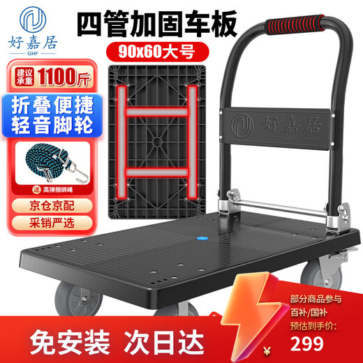 Haojiaju folding flat trolley, four steel pipes, load capacity 1100Jin Jin equals 0.5kg, 90*60cm6 inch brake industrial light tone wheel, hand push cargo handling small trailer decoration factory