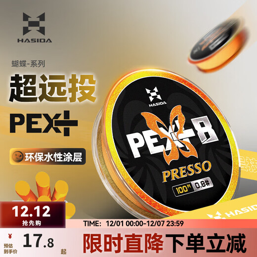 Hasda Butterfly 8-way sub-pe line Hasda Butterfly PE line No. 1.0