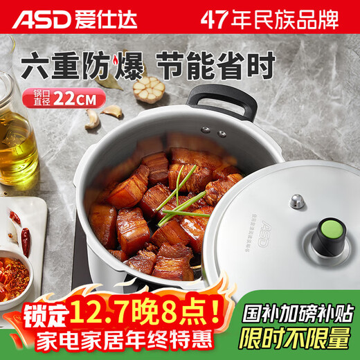 ASD pressure cooker gas open flame explosion-proof six insurance 5.3L aluminum alloy 22CM household pressure cooker YL22S2WG