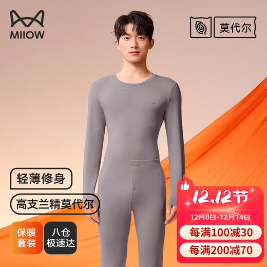 MiiOW Men's Thermal Underwear Set Autumn Clothes Autumn Pants Men's Thermal Clothes Warm Pants Thin Lenzing Modal Underwear