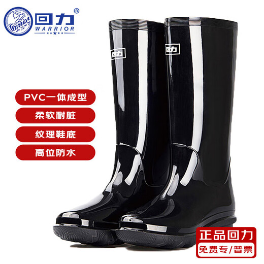 回力雨鞋男士高筒防水防雨靴男鞋耐磨钓鱼鞋户外加绒保暖胶鞋HXL838 高筒 42