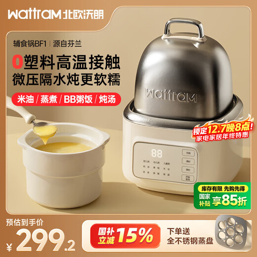 Nordic Warang electric stew pot, electric stew pot, porridge cooker, soup pot, quick cooking stew pot, BB pot, baby porridge pot, porridge baby stew pot, health food supplement pot for 1-3 people