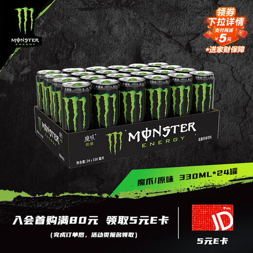 Monster Monster Original Energy Flavored Functional Drink 330ml*24 cans