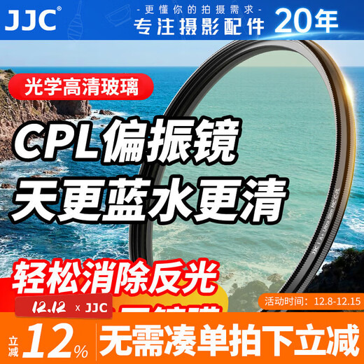 JJC CPL polarizer 46mm filter suitable for Nikon 16-50 z30 z50 z50II z502 generation z50 second generation zfc camera accessories