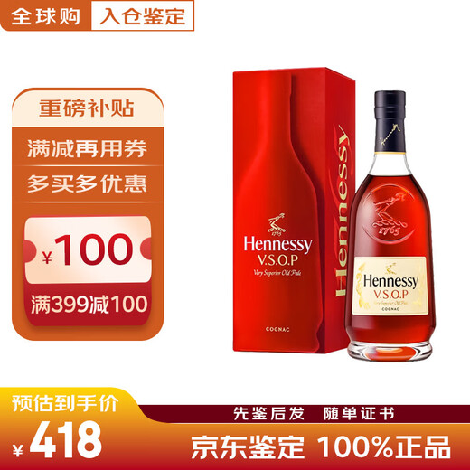 轩尼诗（Hennessy）VSOP 法国进口 干邑白兰地酒 洋酒烈酒 礼盒装 VSOP 700mL 1瓶