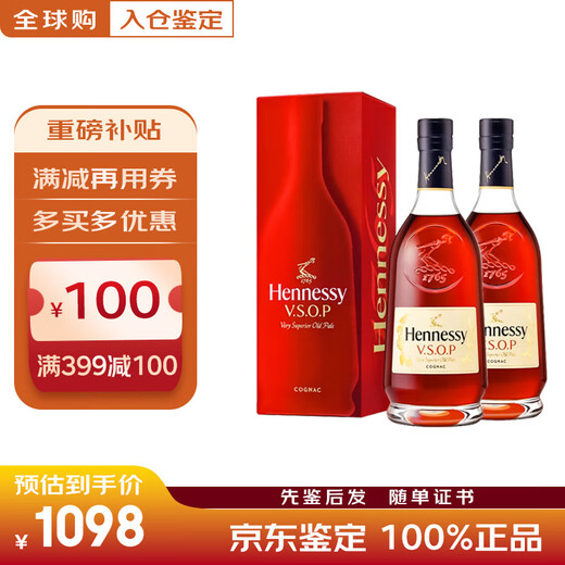 轩尼诗（Hennessy）VSOP 法国进口 干邑白兰地酒 洋酒烈酒 礼盒装 VSOP 1000mL 2瓶