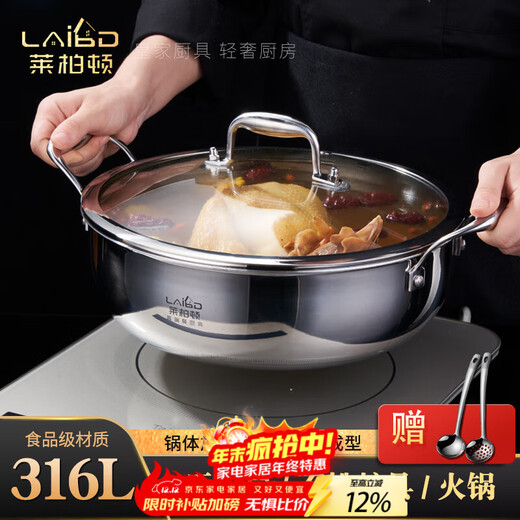 Labton food-grade stainless steel large-capacity hot pot special pot soup pot household hot pot shabu-shabu induction cooker gas stove universal 316L steel hot pot 34cm