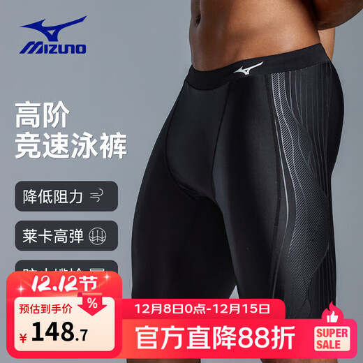 Mizuno (MIZUNO) swimming trunks men's long five-point professional training quick-drying anti-embarrassment large size swimming goggle set equipment BC105 black XL