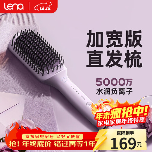 Lena hair straightening comb, negative ions do not damage hair, straightening inner buckle dual-purpose curling iron splint, straight plate clip fluffy comb, mini portable short hair artifact electric curling comb LN-914F