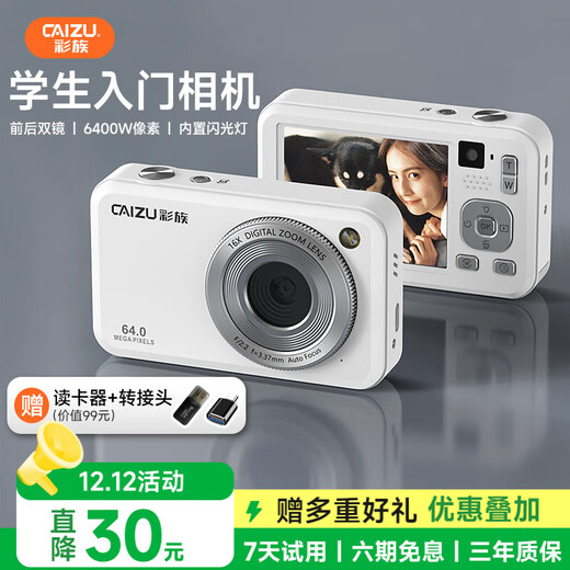 彩族（CAIZU） 数码相机ccd平替学生入门级校园迷你口袋卡片机高清儿童相机初高中生照相机滤镜高像素可传手机 【Z1 白色】6400万像素|前后双摄 【64G内存卡 约存6000张照片】
