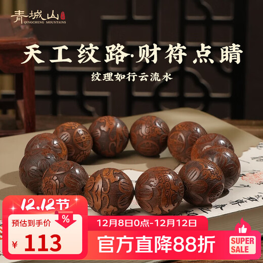 Qingchengshan Kulturelles und Kreativ-Armband aus natürlichem afrikanischen Palisander, personalisierte handgeschnitzte Buddha-Perlen, Herren-Kulturspielzeug, Transfer-Rosenkranz, 20 mm. Glücksverheißende Wolken steigen aus den Ärmeln, und Reichtum kommt aus allen Richtungen