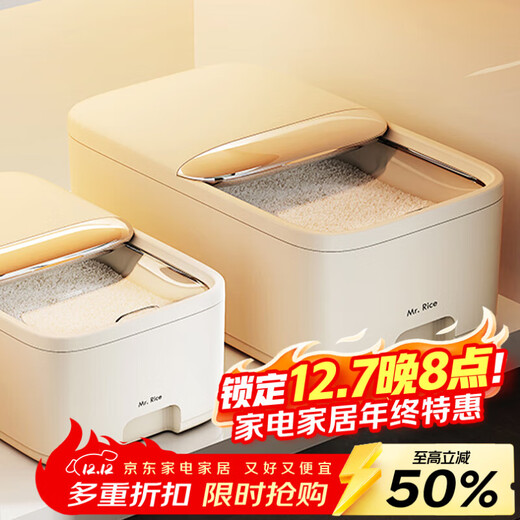 Jiedu rice bucket household insect-proof and moisture-proof sealed 2024 new food-grade grain bucket rice cylinder flour storage tank