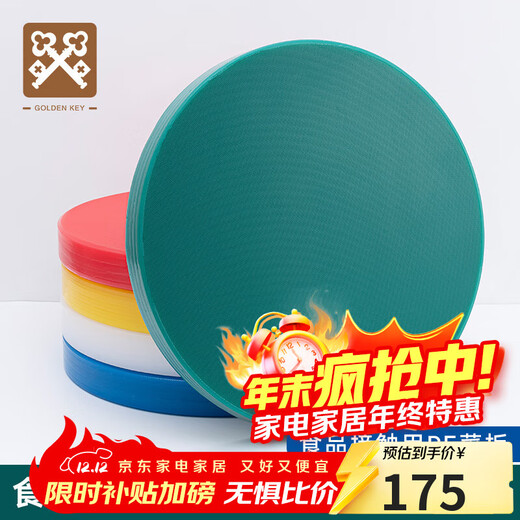 Golden Key round thickened PE environmentally friendly chopping board 45*5cm layerable chopping board commercial chopping board green GK-HX4505-G