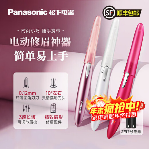 Panasonic Electric Eyebrow Trimmer Shaving Eyebrow Trimmer Self-use Multifunctional Shaver for Wife, Girlfriend, Birthday Gift, Holiday Gift, Christmas Gift, White ES-WF61