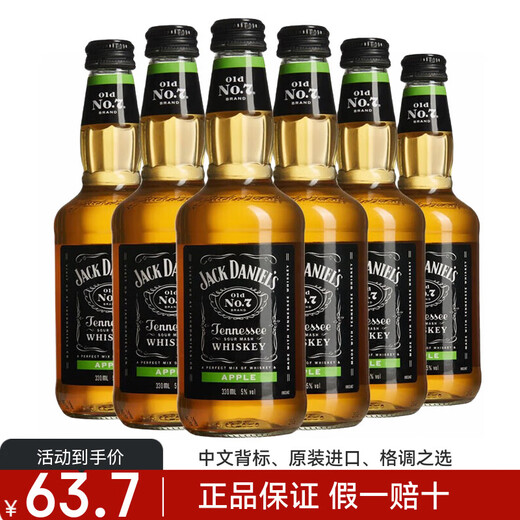 杰克丹尼（Jack Daniels）美国田纳西州预调酒鸡尾酒进口洋酒 苹果味330ml*6
