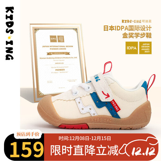 Kids.ing Kedi Star Baby Sports Shoes for Boys, Girls, Toddlers, Fall Functional Soft Sole Kindergarten Toddlers Beige 23