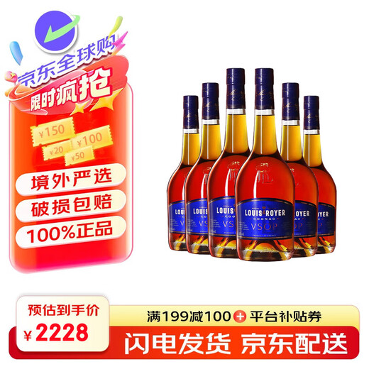 Louis Royer VSOP Cognac imported from France, foreign wine and spirits, good choice for business gifts Louis Royer VSOP 700mL 6 bottles