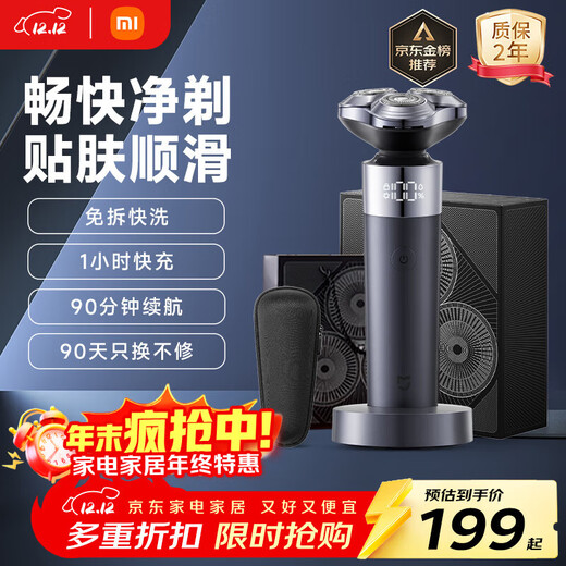 米家电动剃须刀S302专属礼盒小米旋转式刮胡刀 双环弧面刀网免拆快洗刀头浮动贴面剃须 送男友生日礼物