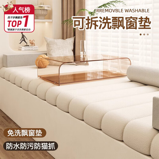Xizi yarn balcony mat for sleeping, new bay window mat, window sill mat, universal for all seasons, customizable bay window cushion for master bedroom, removable and washable, Teddy velvet milk white upgraded model, easy to care for, customization, contact customer service to place an order for a quote