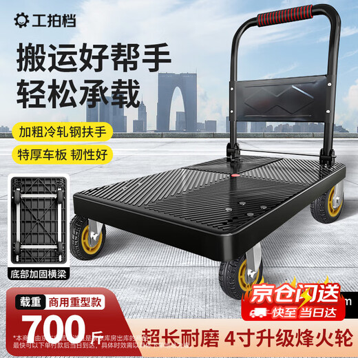 Work partner small trolley flat trolley 72*47cm 4 inch beacon wheel labor-saving wear-resistant 700Jin Jin is equal to 0.5kg decoration small trailer handling hand truck pull folding