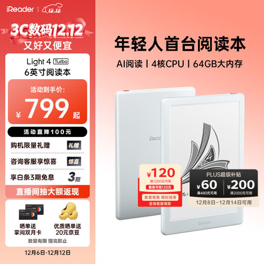 IReader Light4 Turbo 6-inch smart reading book, e-book reader, ink screen electronic paper book, AI tablet for learning and reading comics, portable notebook, confession