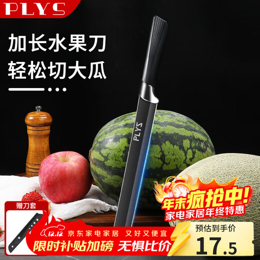 Palice rust-proof watermelon knife fruit knife household cutting watermelon cantaloupe special knife extended with scabbard