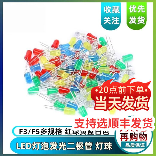 Dengshitang 3mm 5mm LED bulb light-emitting diode F3 F5 red, green, yellow, blue and white in-line lamp beads mixed package a variety of LED bulb in-line lamp beads 3mm red LED 50 pieces