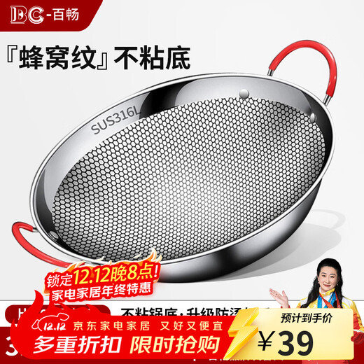 Baichang 316 stainless steel griddle pot household solid alcohol stove outdoor cassette stove small hot pot special pot commercial 316 honeycomb griddle (without lid) 10 inches