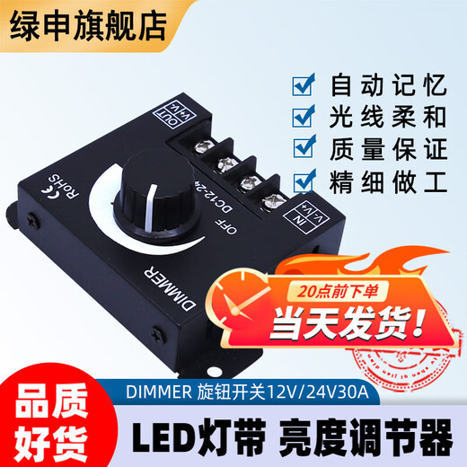 Green Shen LED lamp with brightness regulator memory LED dimming controller LED dimming module dimming LED bulb LED dimmer