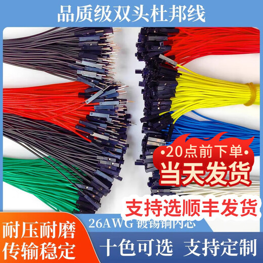 Dengshitang 1P double-ended PVC DuPont cable, male to male, female to female, male to female, 10/20/30CM rehearsal cable, customizable shelled rehearsal cable, blue - male to male (1 piece) 0.3m