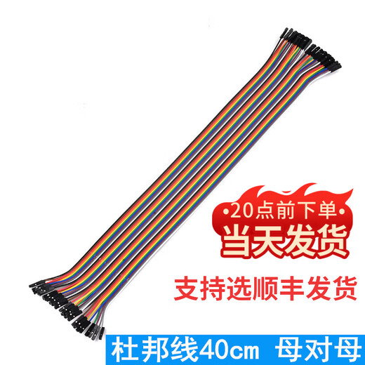 Dupont cable male to male female to female male to female 40p rehearsal cable connecting cable copper core silicone Dupont cable 10/15/20/30/40/cm Dupont cable 40cm female to female (40P) others