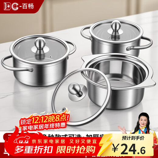 Baichang stainless steel single person small hot pot household one person one pot induction cooker gas special shabu shabu 2-3 people small soup pot extra thick fine small hot pot with lid 14cm