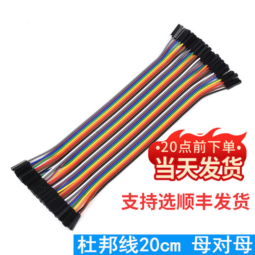 Dupont cable male to male female to female male to female 40p rehearsal cable connecting cable copper core silicone Dupont cable 10/15/20/30/40/cm Dupont cable 20cm female to female (40P) others
